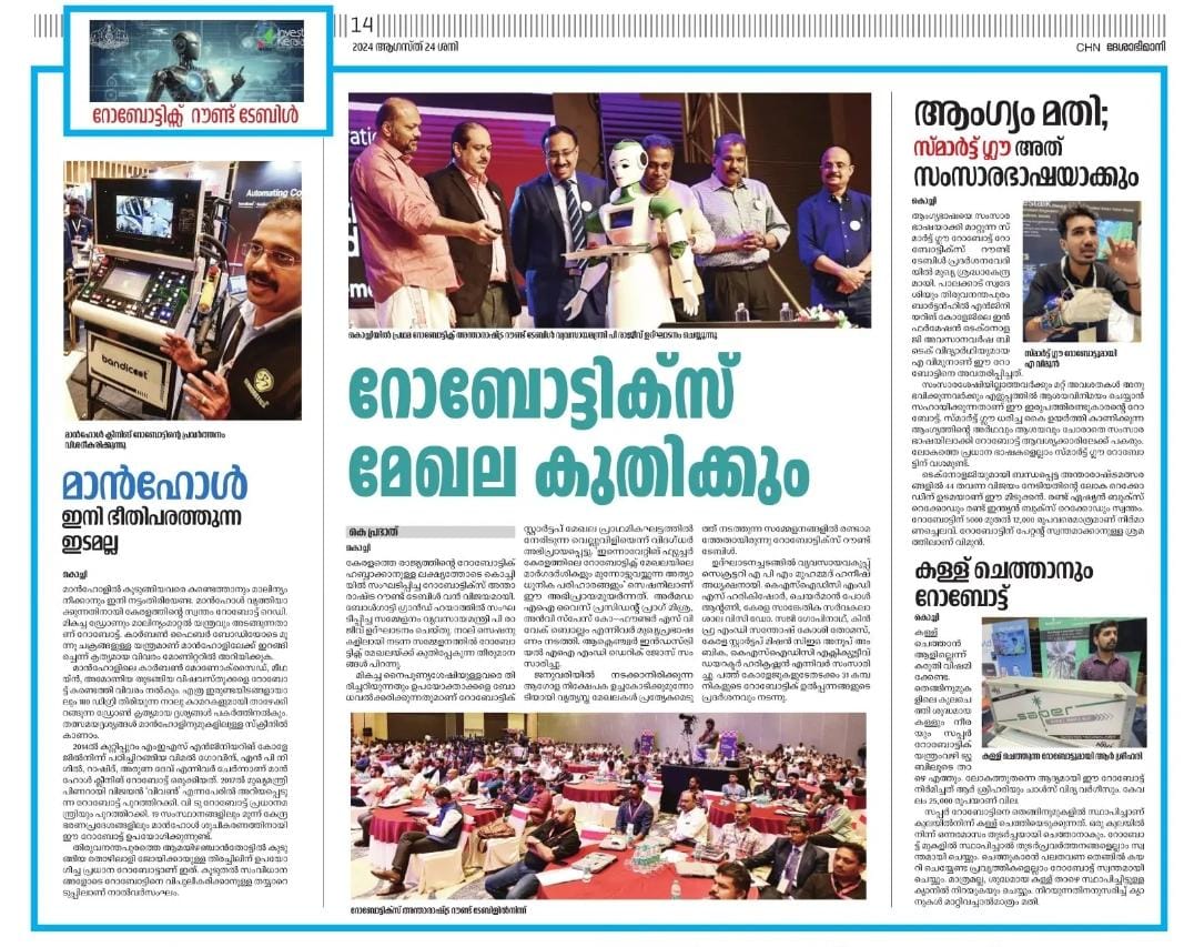 Robotics Round Table Conference